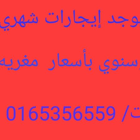 اصال حائل للوحدات السكنية المفروشة Ha'il Exterior photo